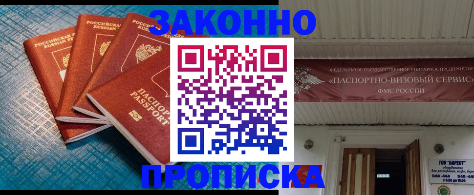 временная регистрация в квартире в Кяхте