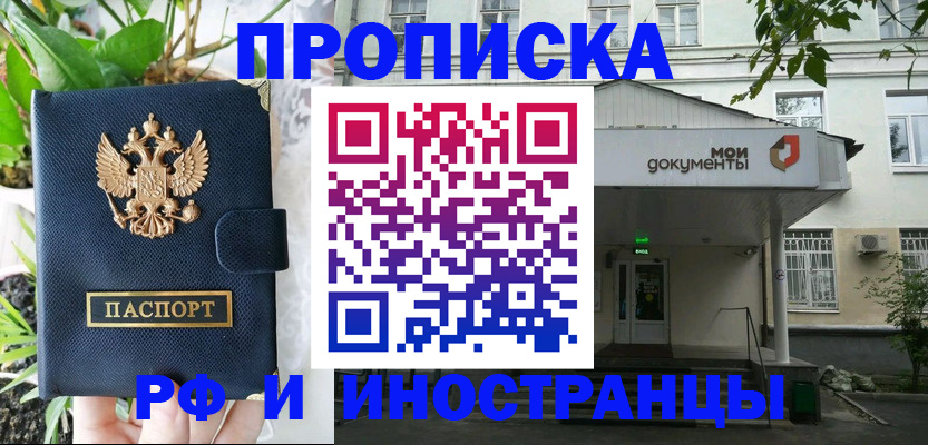 временная регистрация в квартире в Кяхте