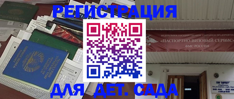 временная регистрация надежно в Кяхте