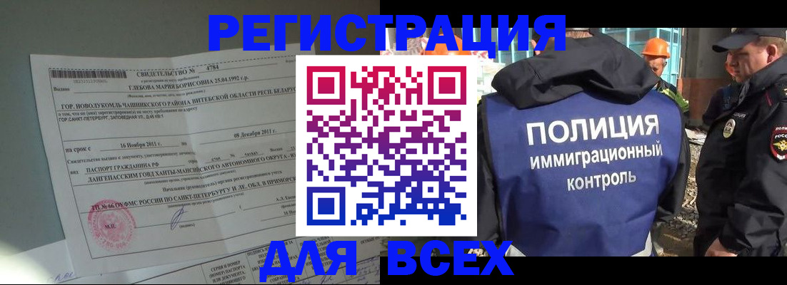 временная регистрация купить в Кяхте