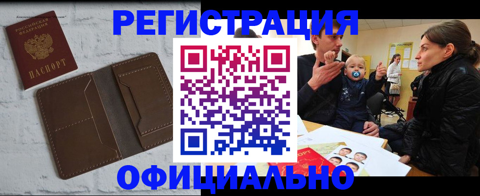 где прописаться в Кяхте