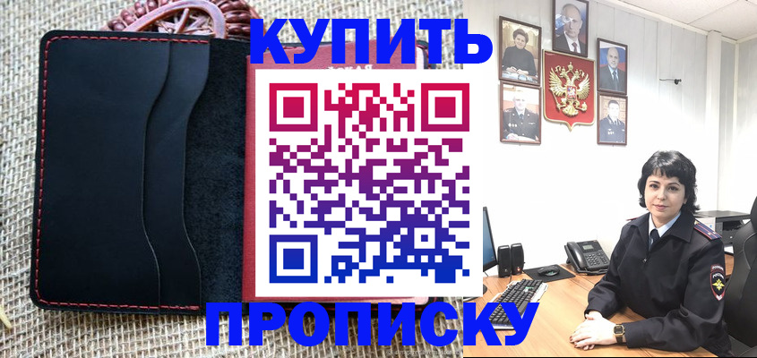 прописка от собственника в Кяхте