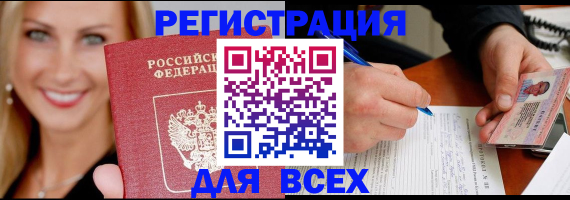 прописка поиск в Кяхте
