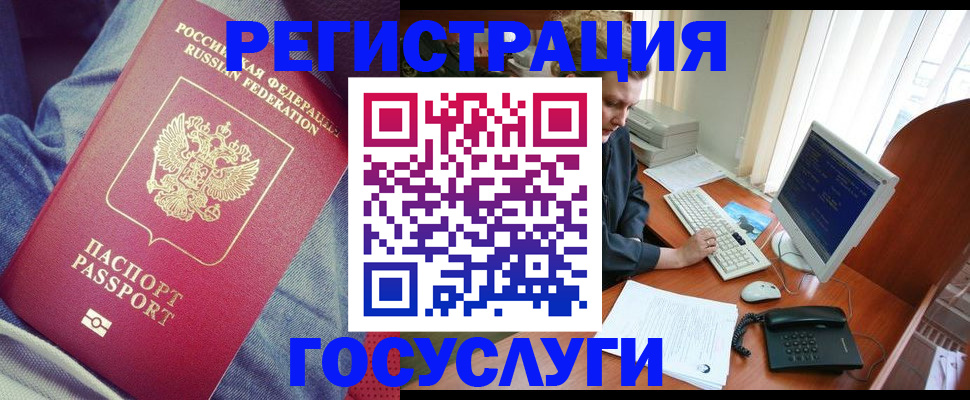 временная регистрация адрес в Кяхте